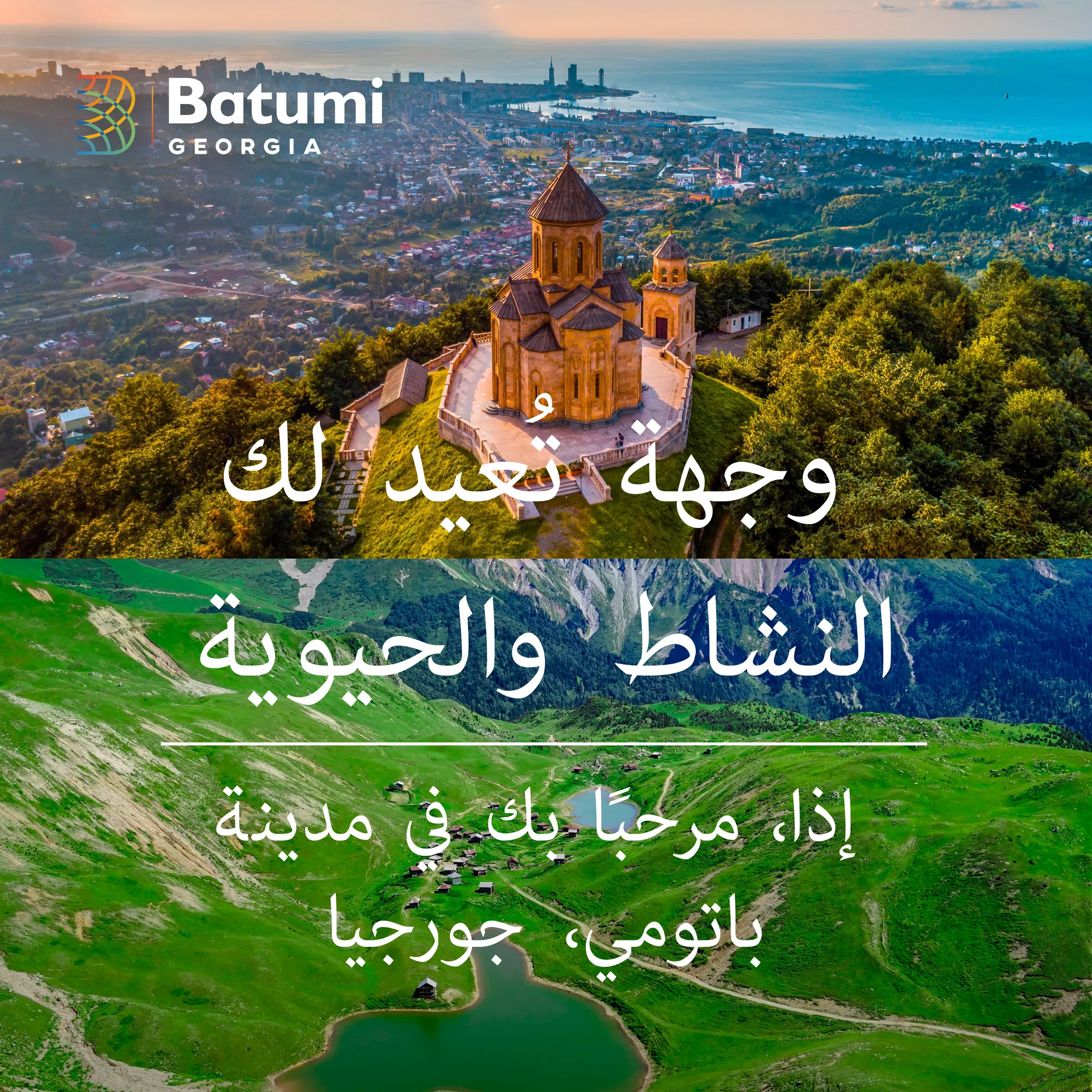 Batumi! – Refreshing everything